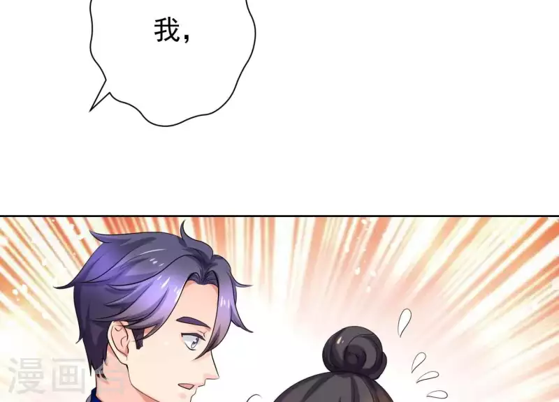 第59话 你骗我！ 第20页