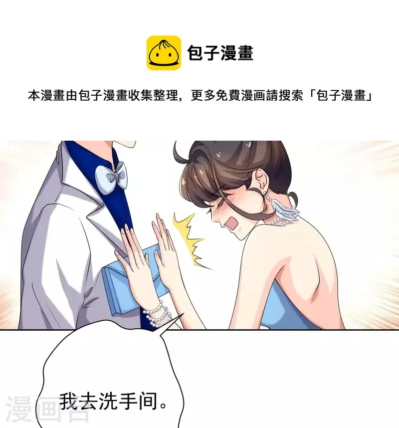 第59话 你骗我！ 第21页