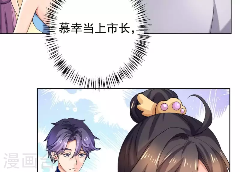 第59话 你骗我！ 第23页
