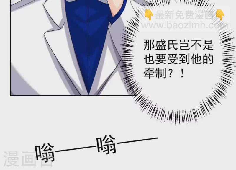 第59话 你骗我！ 第26页