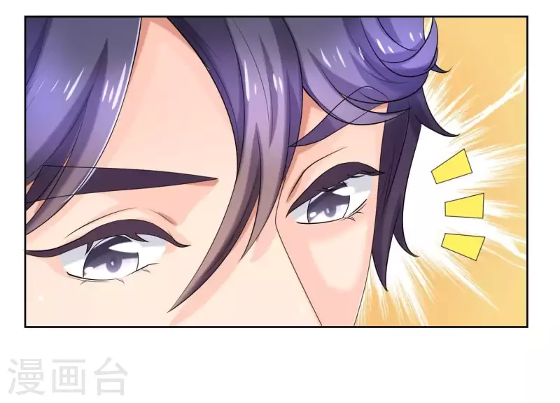 第59话 你骗我！ 第27页
