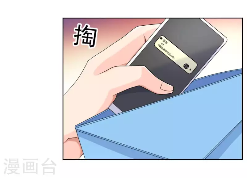 第59话 你骗我！ 第28页