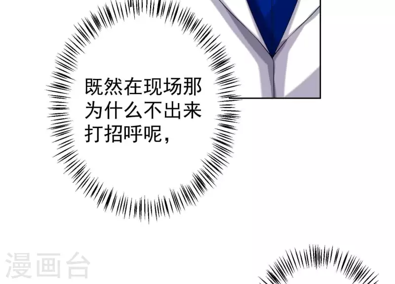 第59话 你骗我！ 第33页