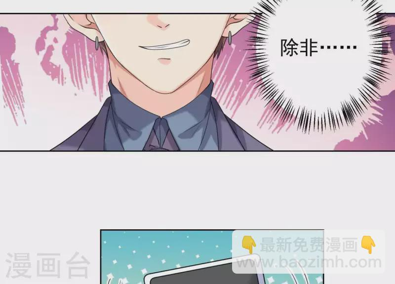 第59话 你骗我！ 第34页