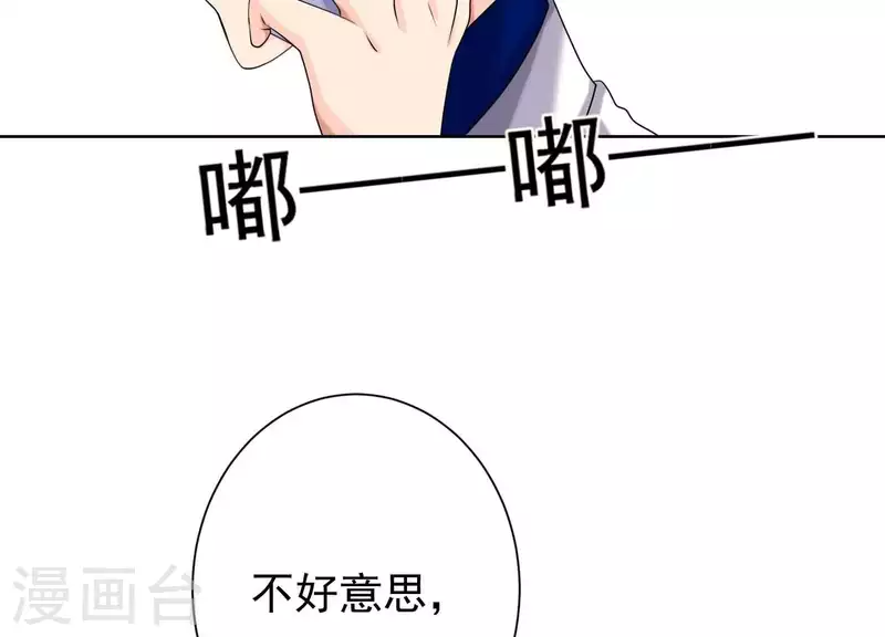 第59话 你骗我！ 第37页