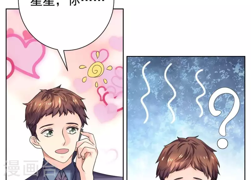 第59话 你骗我！ 第40页