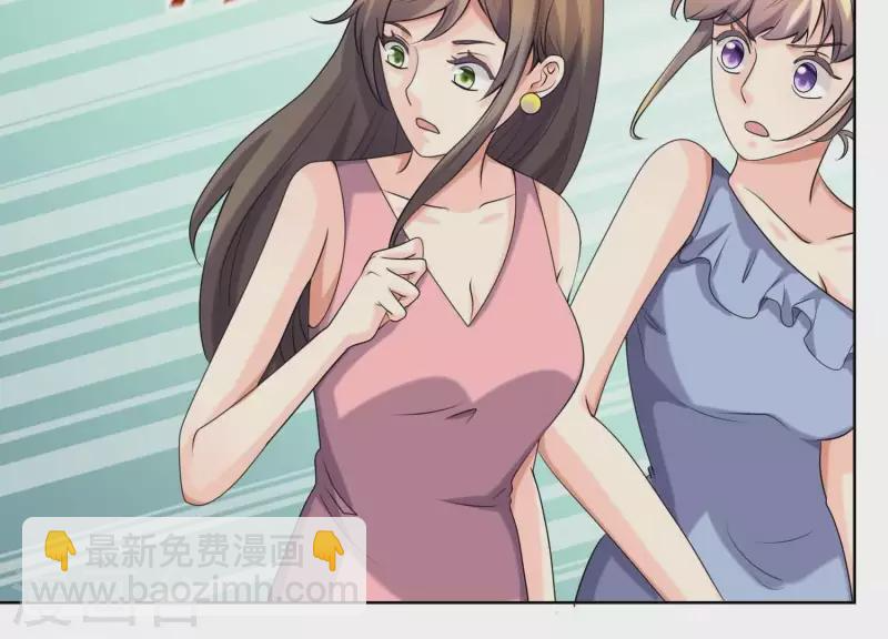 第59话 你骗我！ 第47页