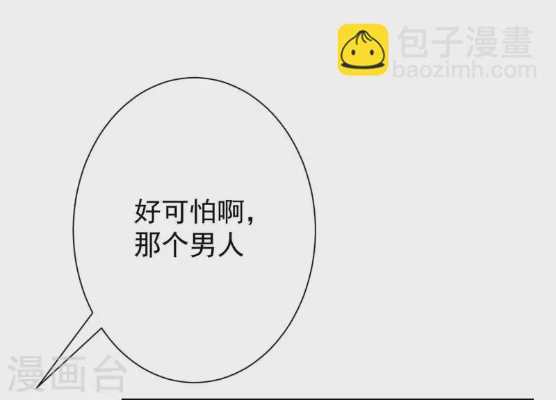 第59话 你骗我！ 第48页