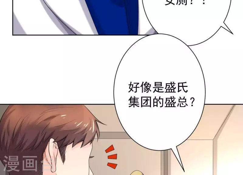第59话 你骗我！ 第52页