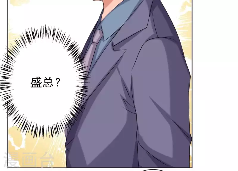 第59话 你骗我！ 第55页