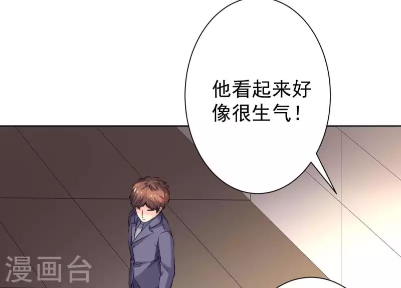 第59话 你骗我！ 第56页