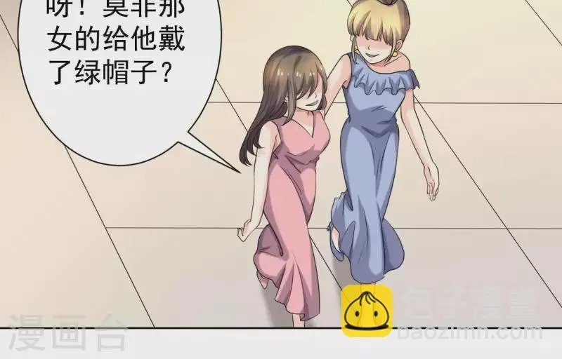 第59话 你骗我！ 第58页