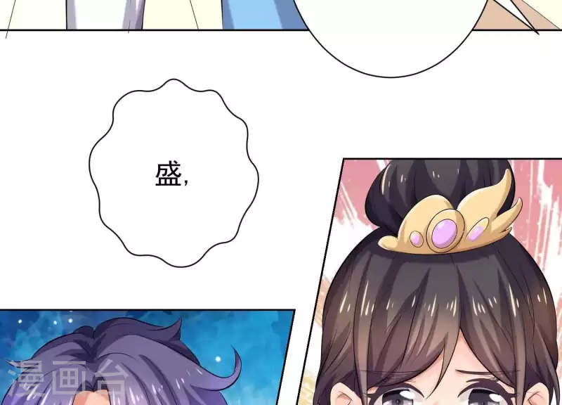 第59话 你骗我！ 第61页
