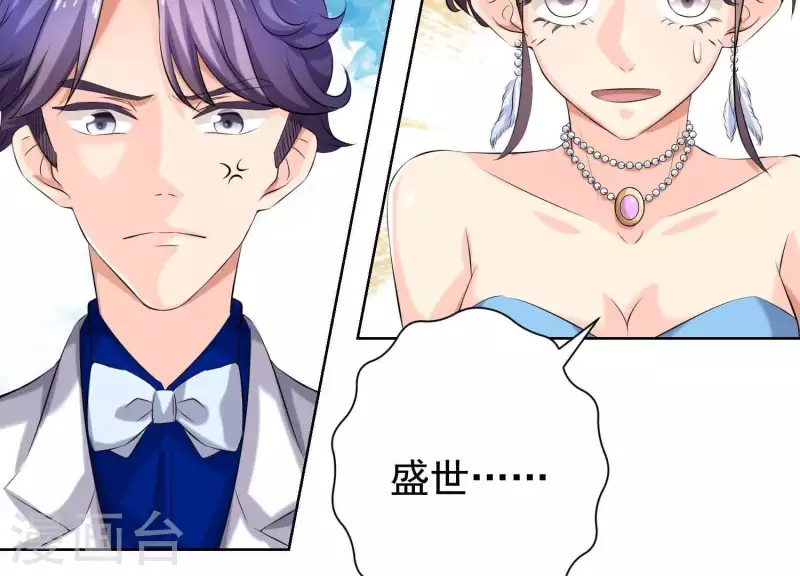 第59话 你骗我！ 第62页