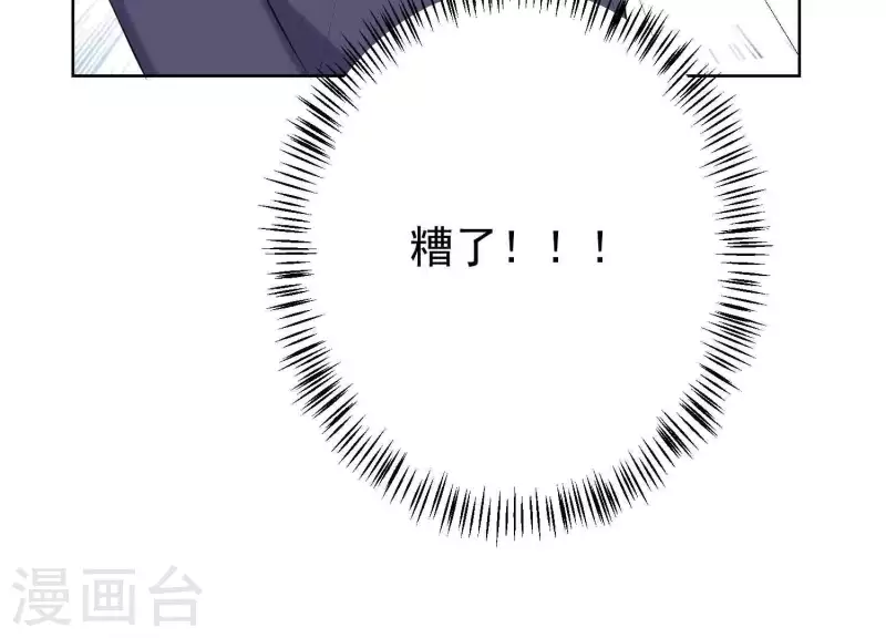 第59话 你骗我！ 第65页