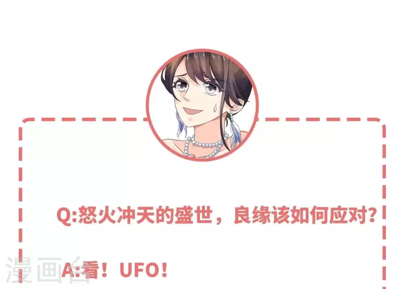 第59话 你骗我！ 第67页