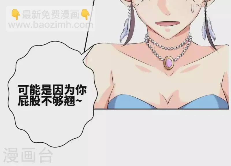 第59话 你骗我！ 第71页