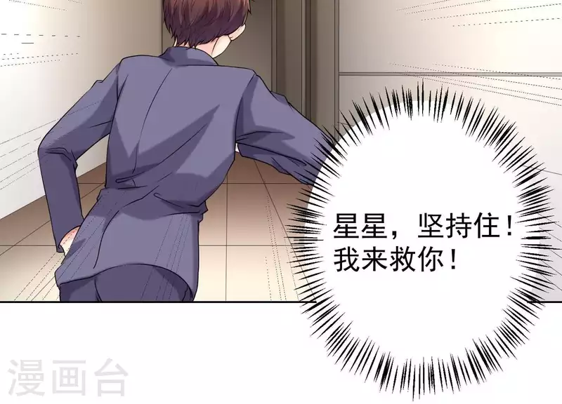 第60话 前男友的自觉 第6页