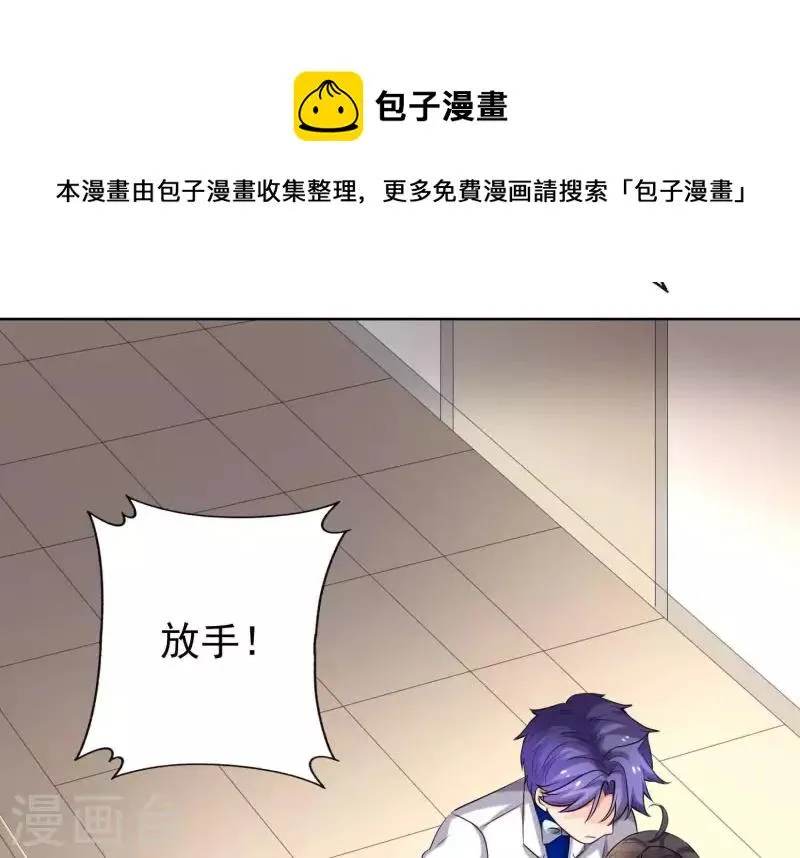第60话 前男友的自觉 第9页