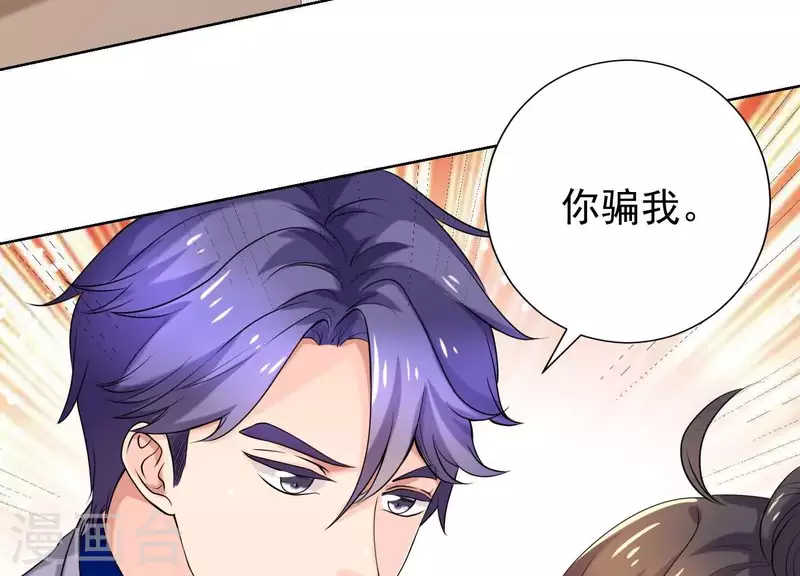 第60话 前男友的自觉 第11页