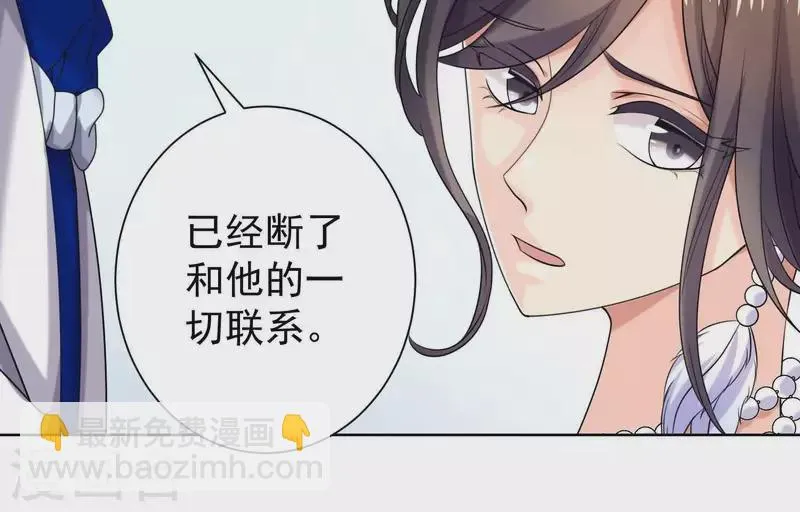 第60话 前男友的自觉 第16页