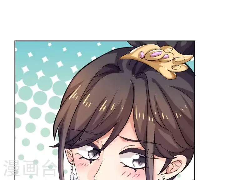 第60话 前男友的自觉 第17页