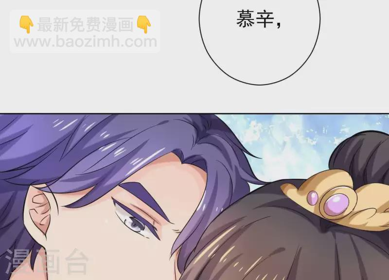 第60话 前男友的自觉 第21页