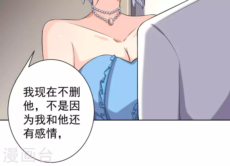 第60话 前男友的自觉 第25页