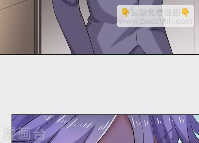 第60话 前男友的自觉 第29页
