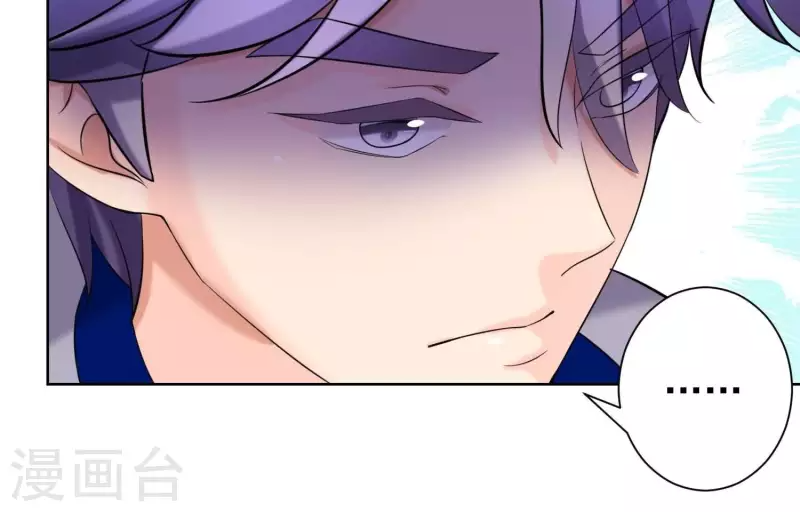 第60话 前男友的自觉 第30页