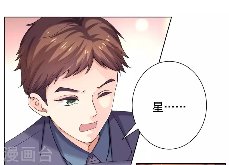 第60话 前男友的自觉 第31页
