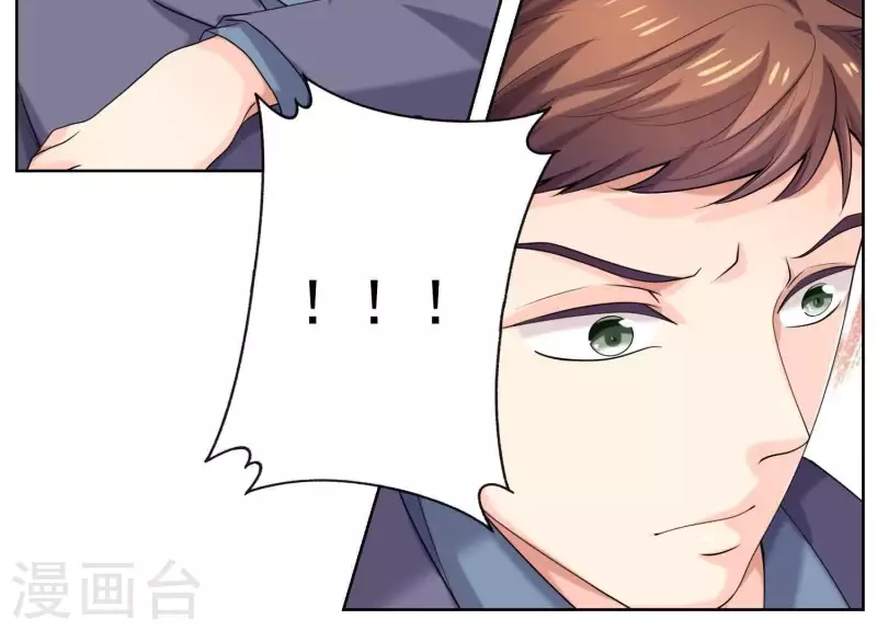 第60话 前男友的自觉 第32页