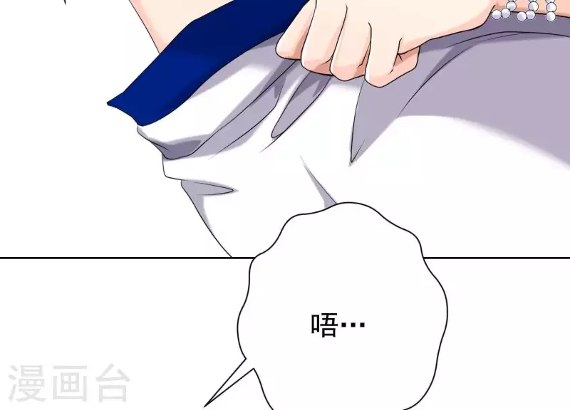 第60话 前男友的自觉 第35页