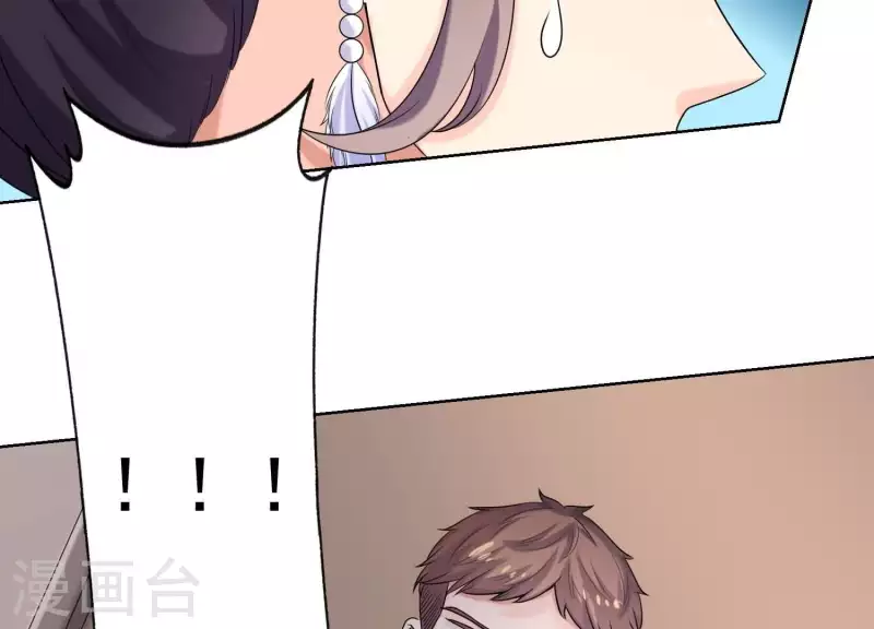 第60话 前男友的自觉 第38页