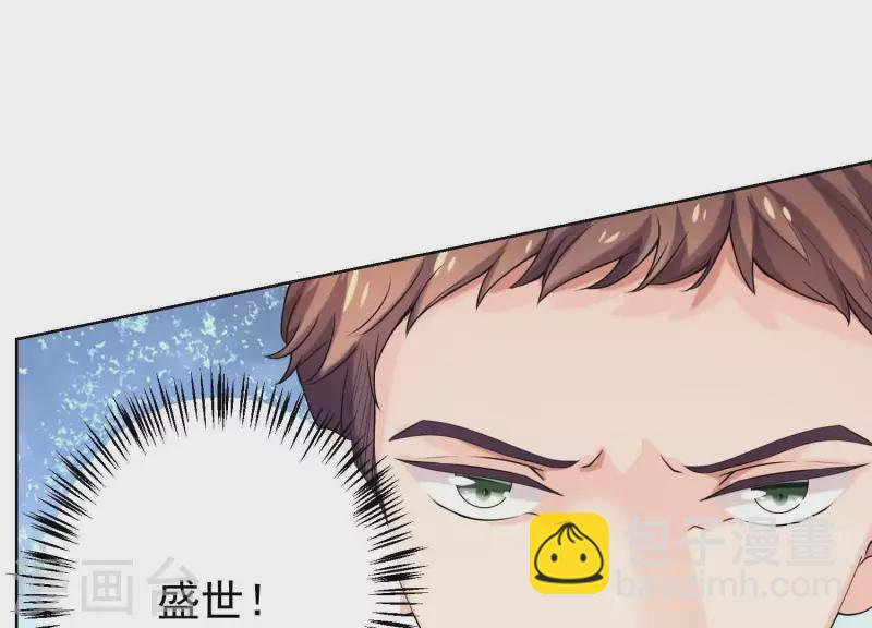 第60话 前男友的自觉 第42页