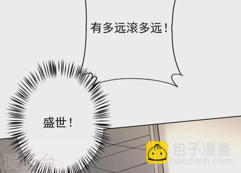 第60话 前男友的自觉 第49页
