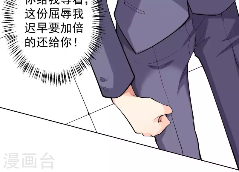 第60话 前男友的自觉 第52页