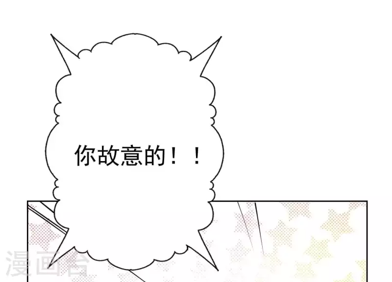 第60话 前男友的自觉 第53页