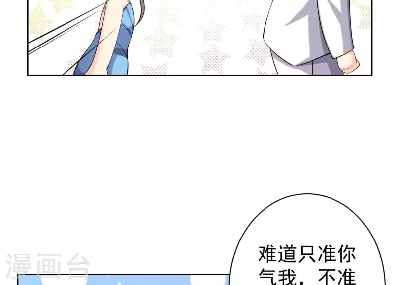 第60话 前男友的自觉 第55页