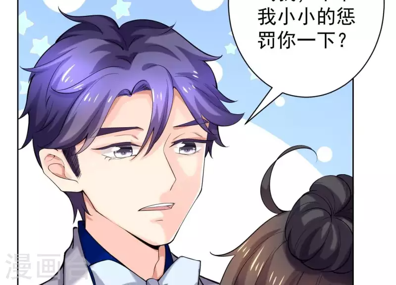 第60话 前男友的自觉 第56页