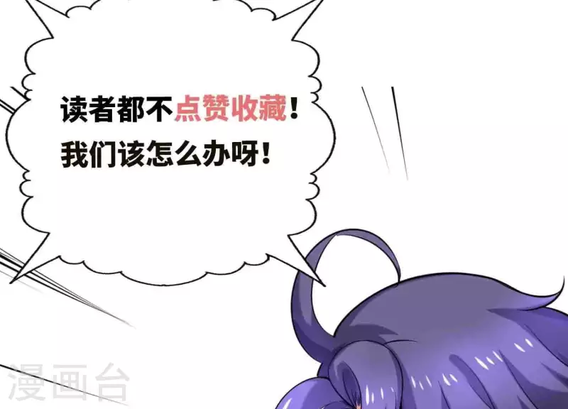 第60话 前男友的自觉 第61页