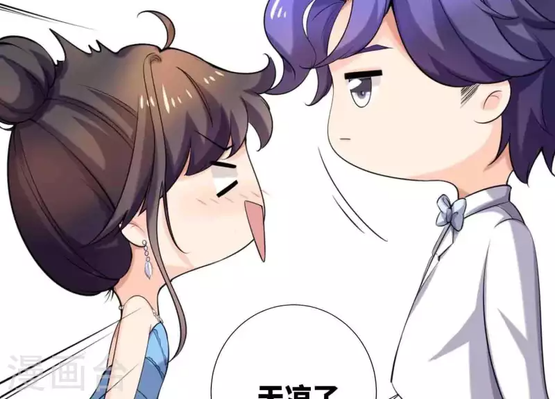 第60话 前男友的自觉 第62页
