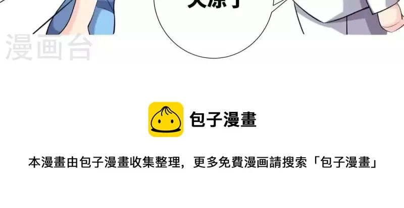第60话 前男友的自觉 第63页