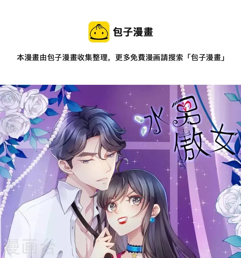 第64话 同学聚会 第1页