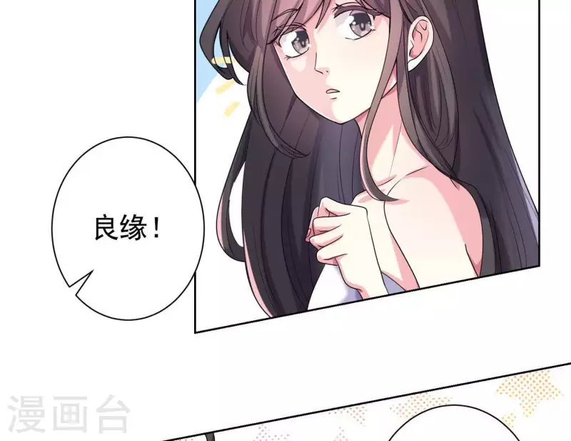 第64话 同学聚会 第10页