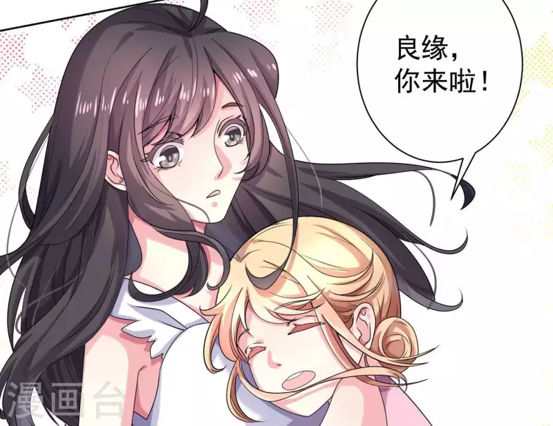 第64话 同学聚会 第11页