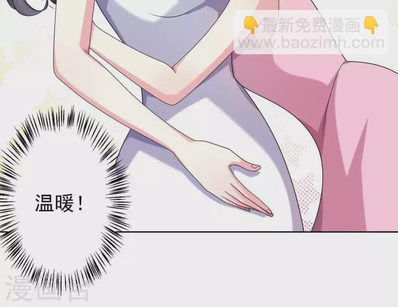 第64话 同学聚会 第12页