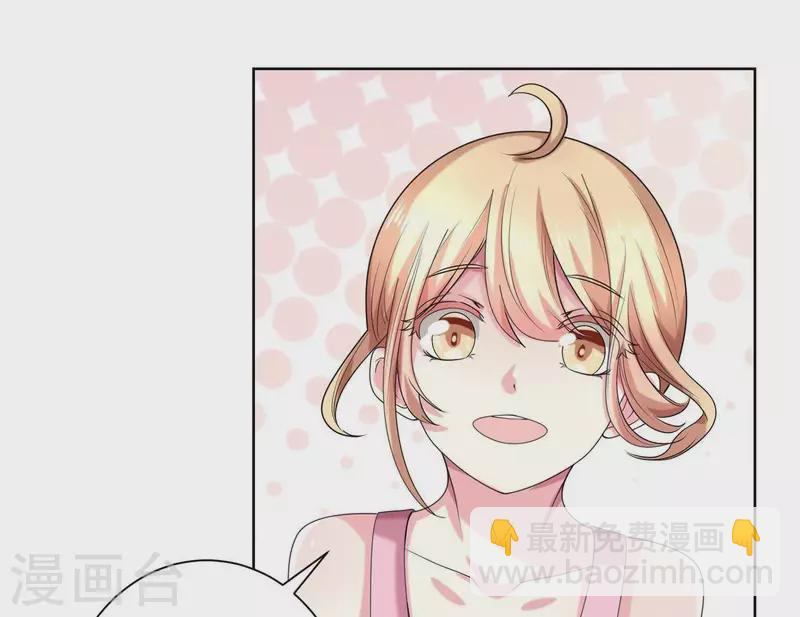 第64话 同学聚会 第13页