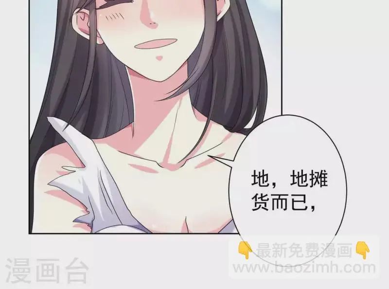 第64话 同学聚会 第15页