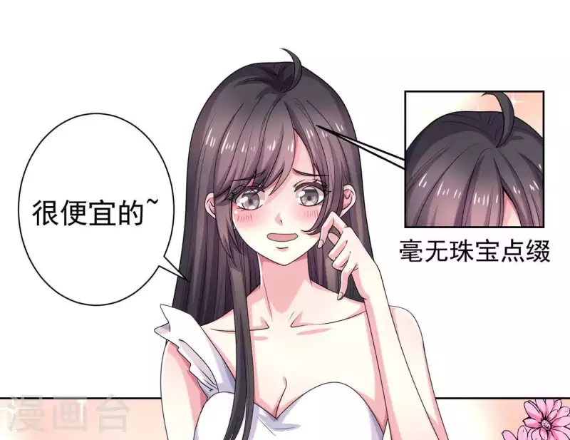 第64话 同学聚会 第16页
